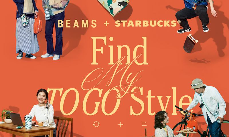 星巴克 x BEAMS 全新合作系列即将发布