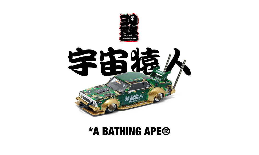BAPE® 发布三十周年纪念版「Skyline C210」模型