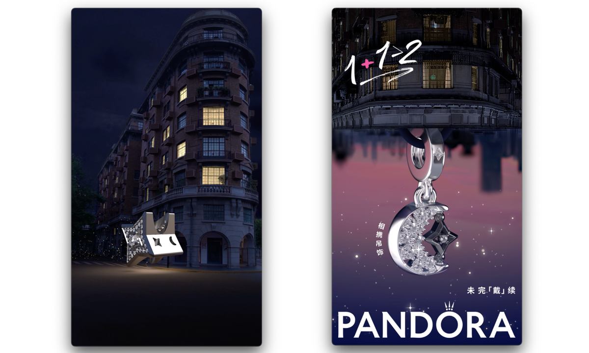 「星月同辉」，OUTPUT 携手 PANDORA 创作七夕 AR 视频