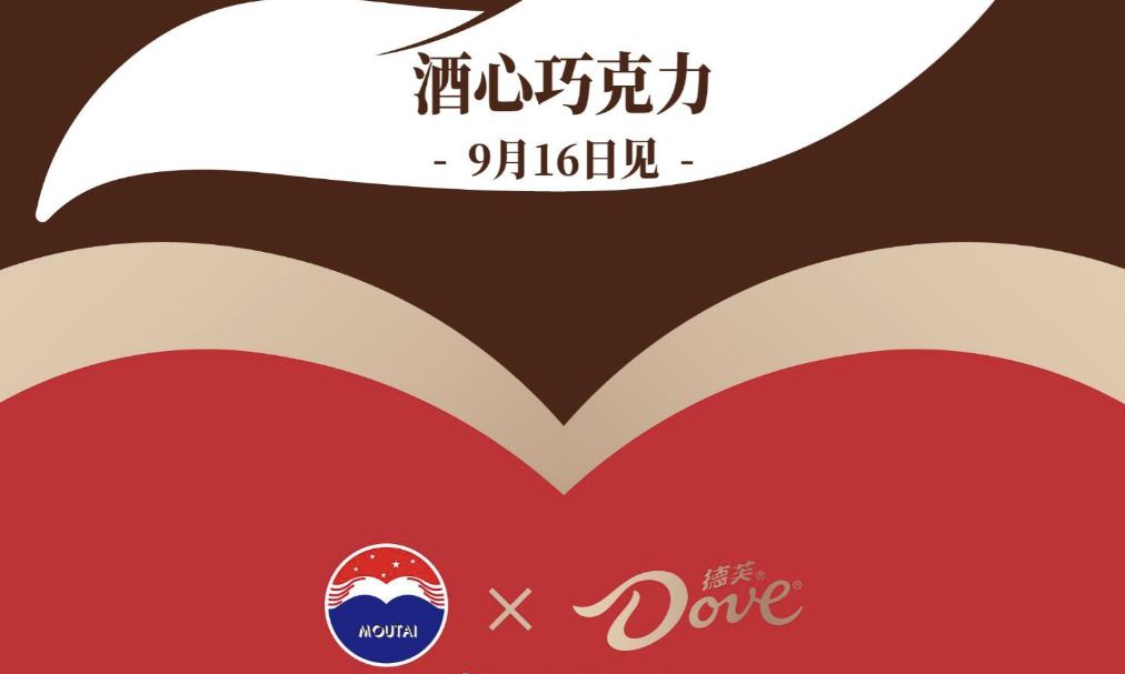 茅台再发力？官宣与德芙巧克力合作新品即将发售