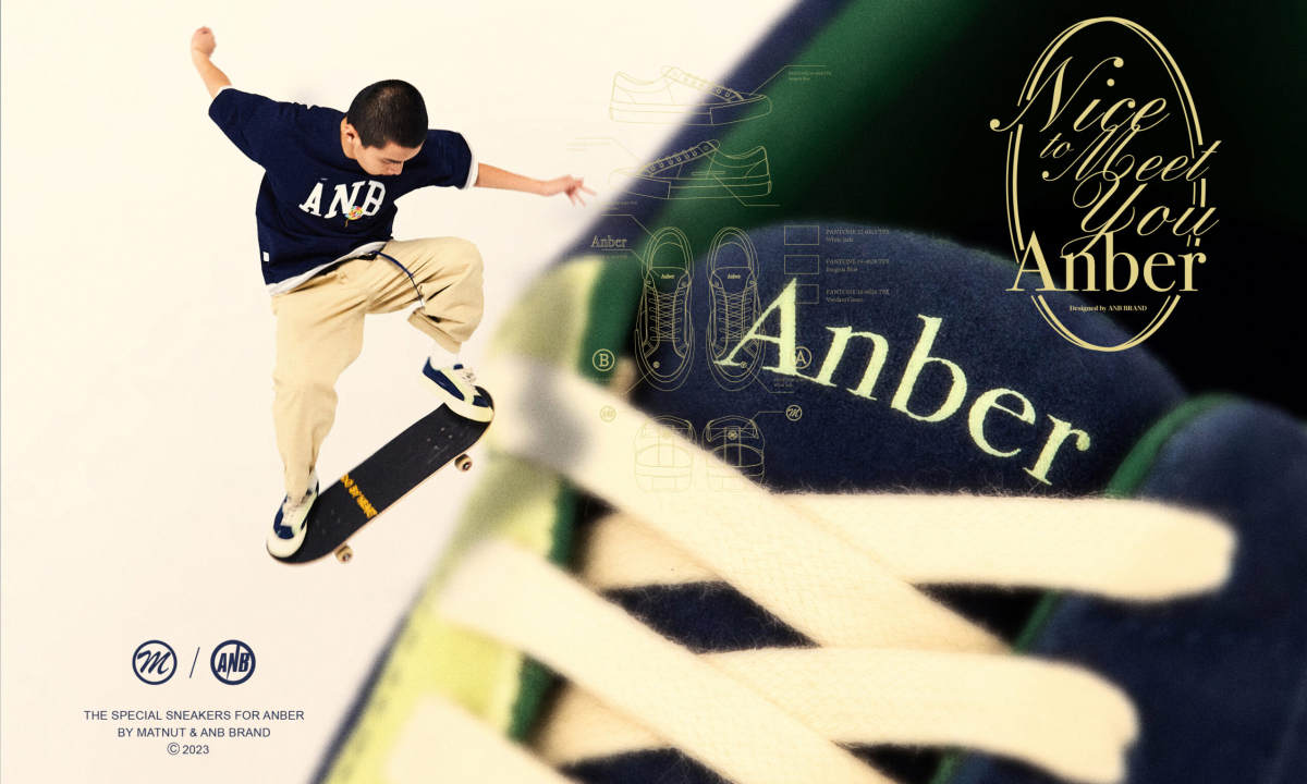 MATNUT x ANB BRAND 推出全新合作鞋款