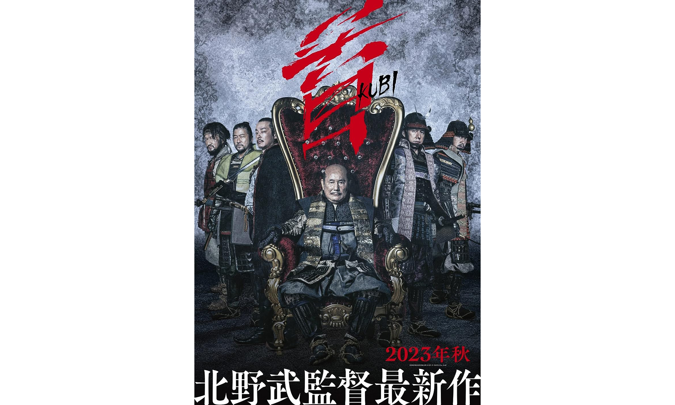 北野武新片《首》发布新预告，11 月 23 日上映