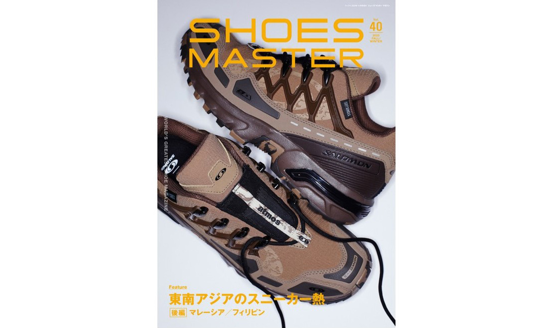 《SHOES MASTER》新刊封面展示 atmos x SALOMON 合作鞋款