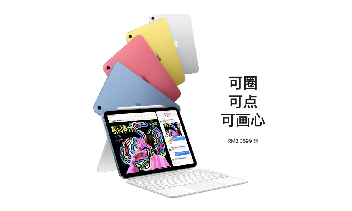 苹果正式发布 iPad 及新款 Apple Pencil