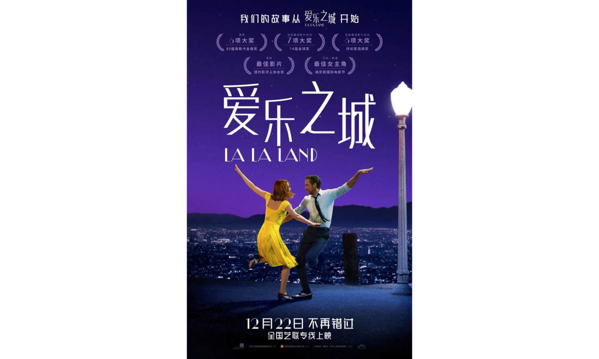 电影《爱乐之城》即将在中国内地重映