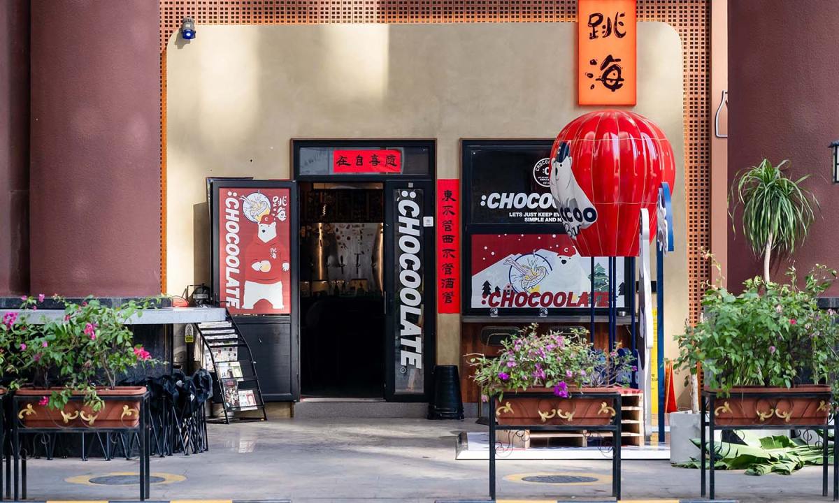 :CHOCOOLATE x 跳海跨界合作,破圈打造全新青年文化理念生活方式