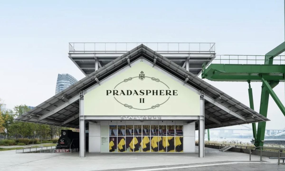《PRADASPHERE II》展览落户上海