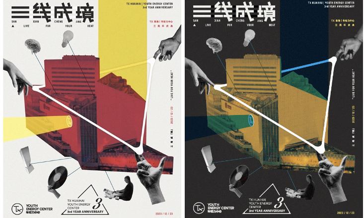 TX 淮海｜年轻力中心开启「三线成境」三周年庆，延伸年轻力新境界