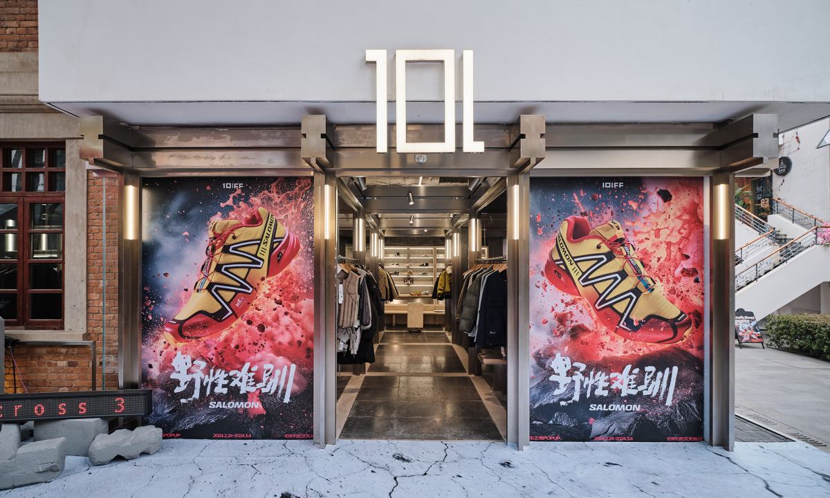 SALOMON 武汉 101FF 天地店「野性难驯」特别活动即将开催