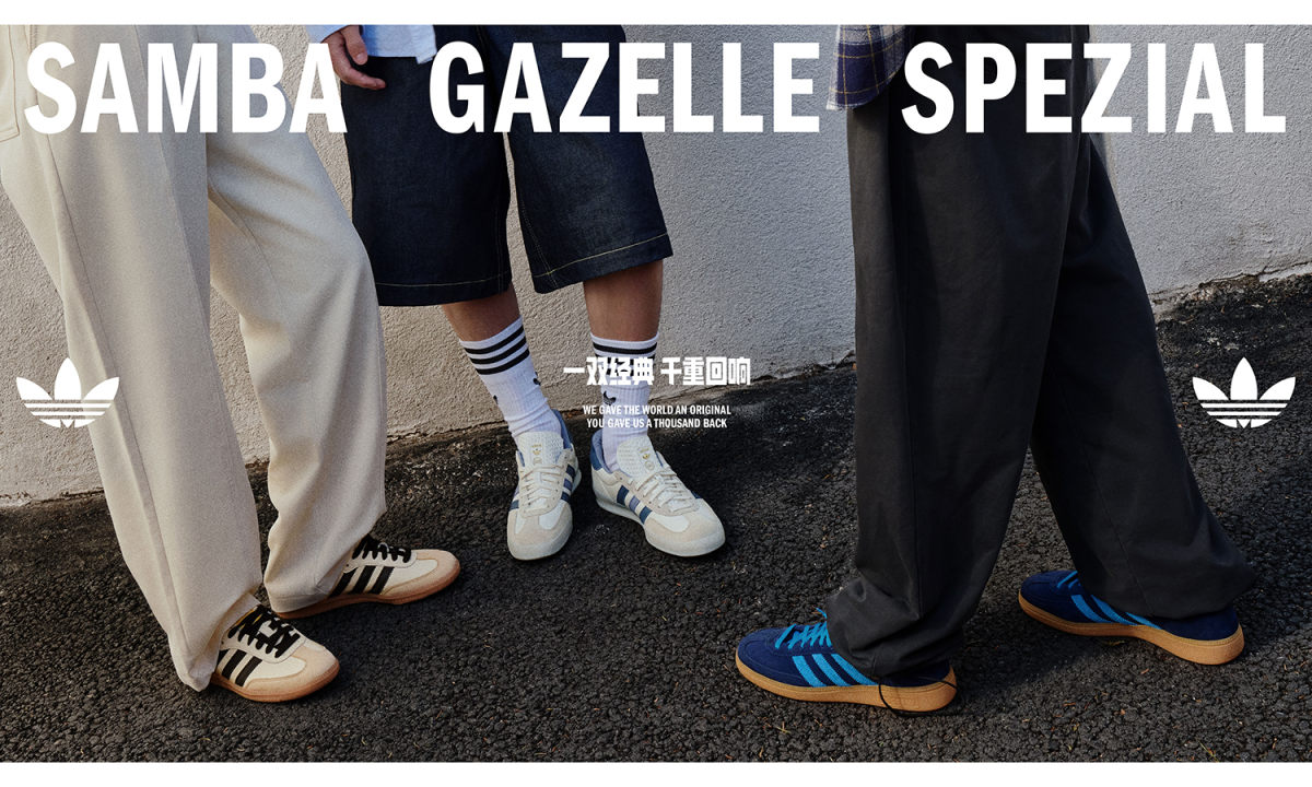 adidas Originals 推出「一双经典 千重回响」企划，致敬经典 T 头鞋家族