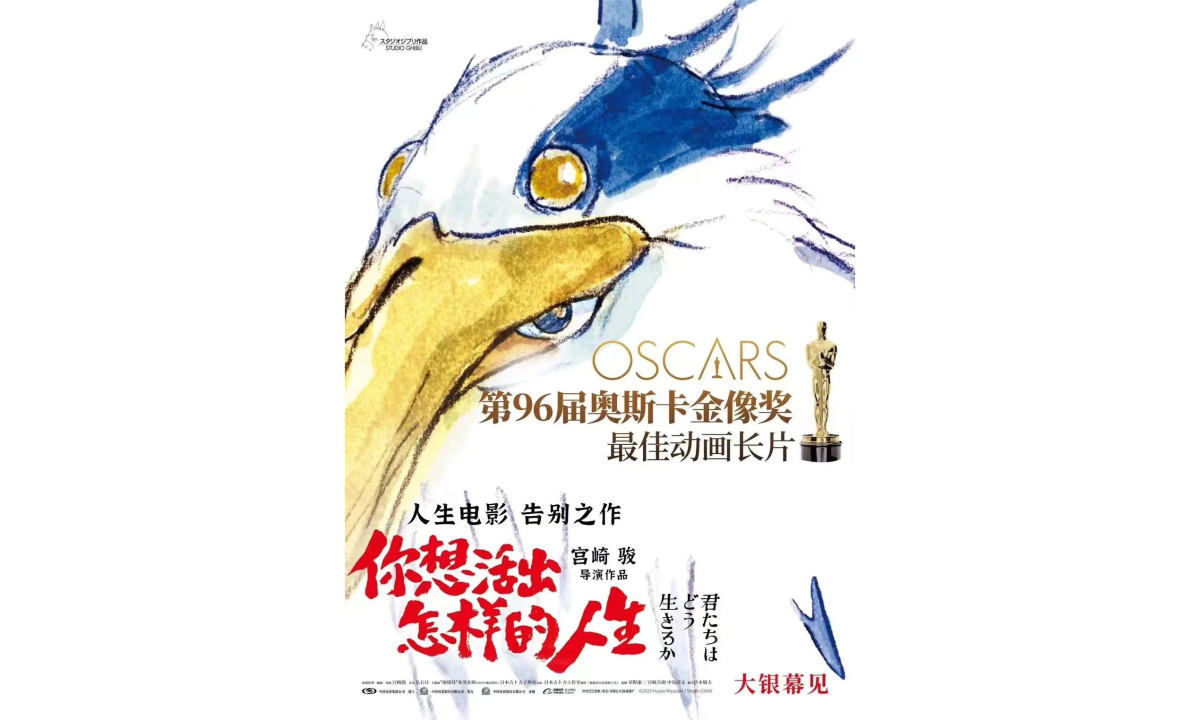 宫崎骏《你想活出怎样的人生》获奥斯卡，宣布登陆内地院线