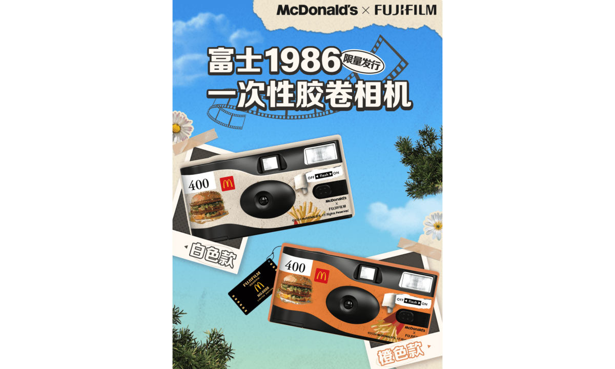 麦当劳与富士合作，推出限定一次性胶卷相机