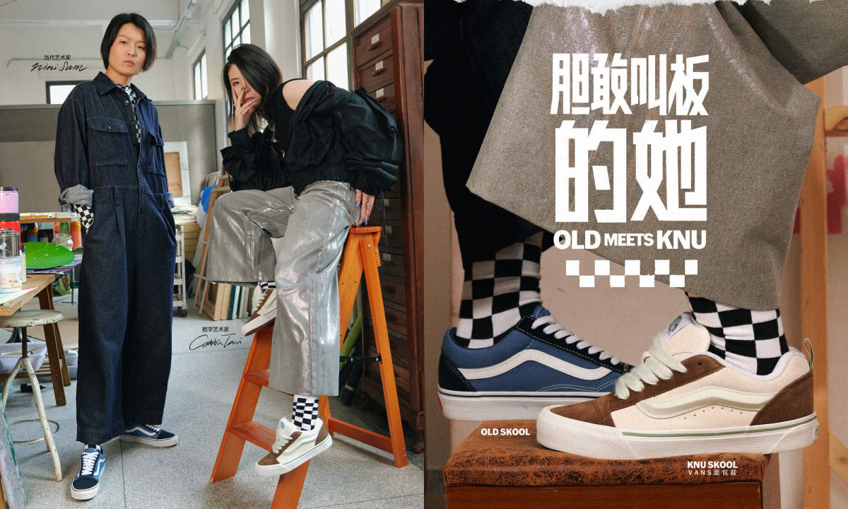 Vans 再度推出 Knu Skool 面包鞋系列