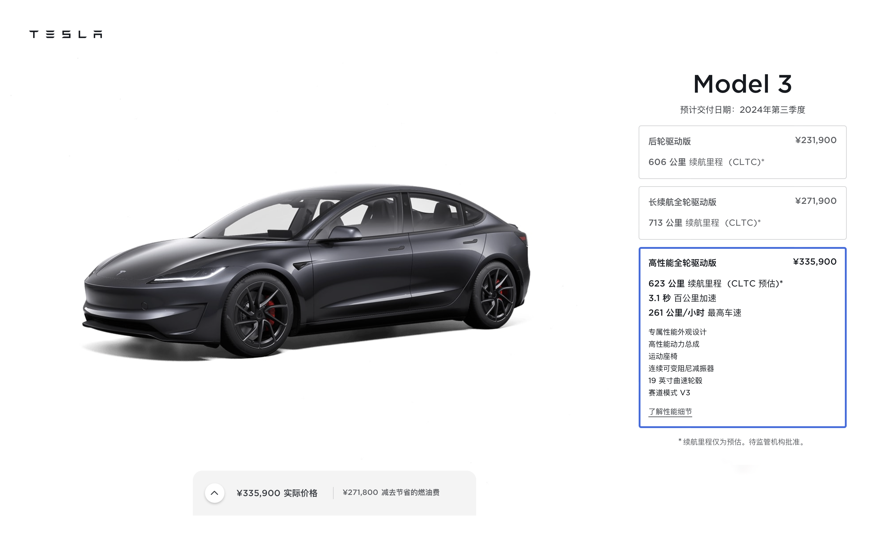 Model 3 – NOWRE现客