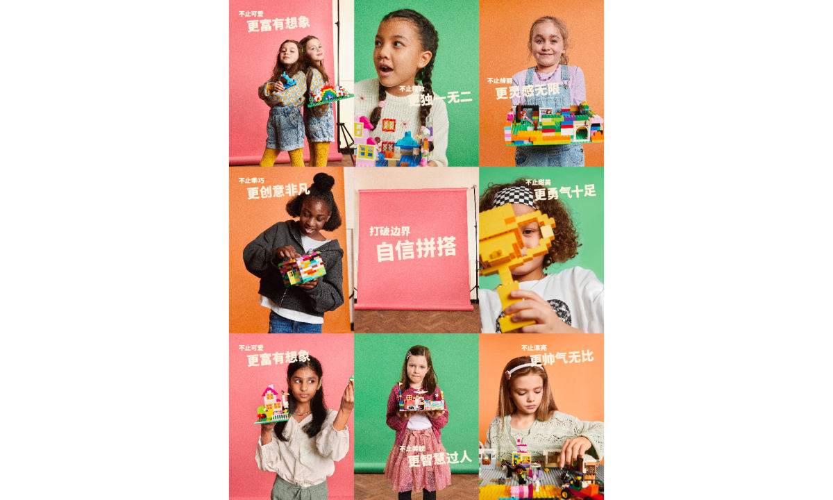 鼓励女孩释放无限潜力，乐高集团发布最新全球调研成果