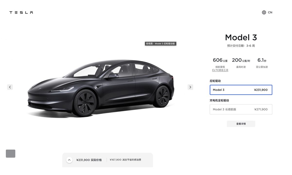 对标小米 SU7？特斯拉宣布全系降价