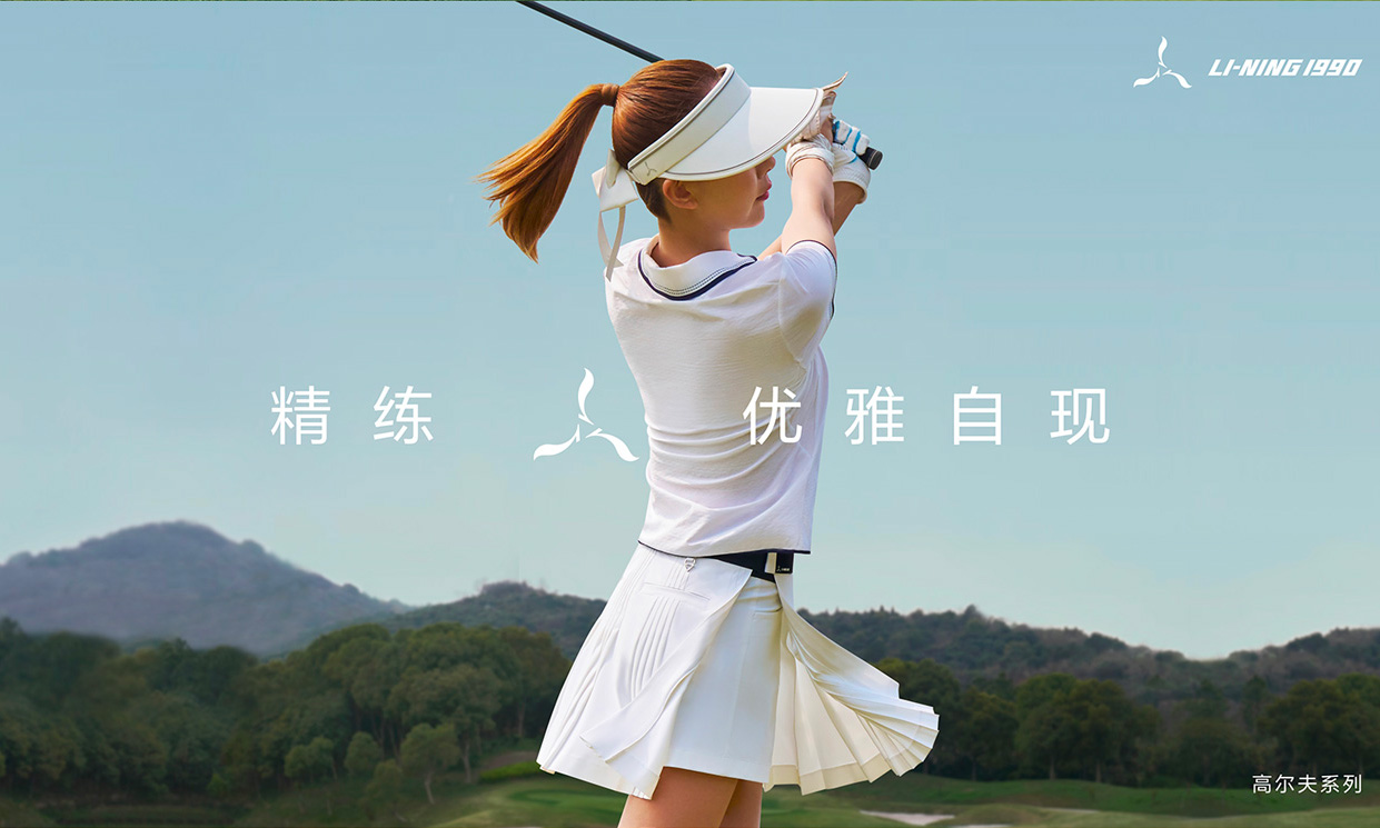 LI-NING1990 于上海前滩太古里焕新发布高尔夫系列