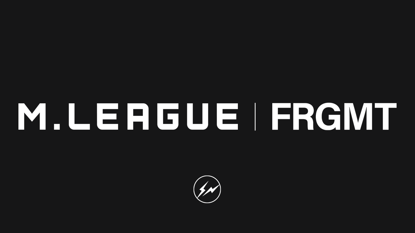 fragment design x M.League 首次推出合作