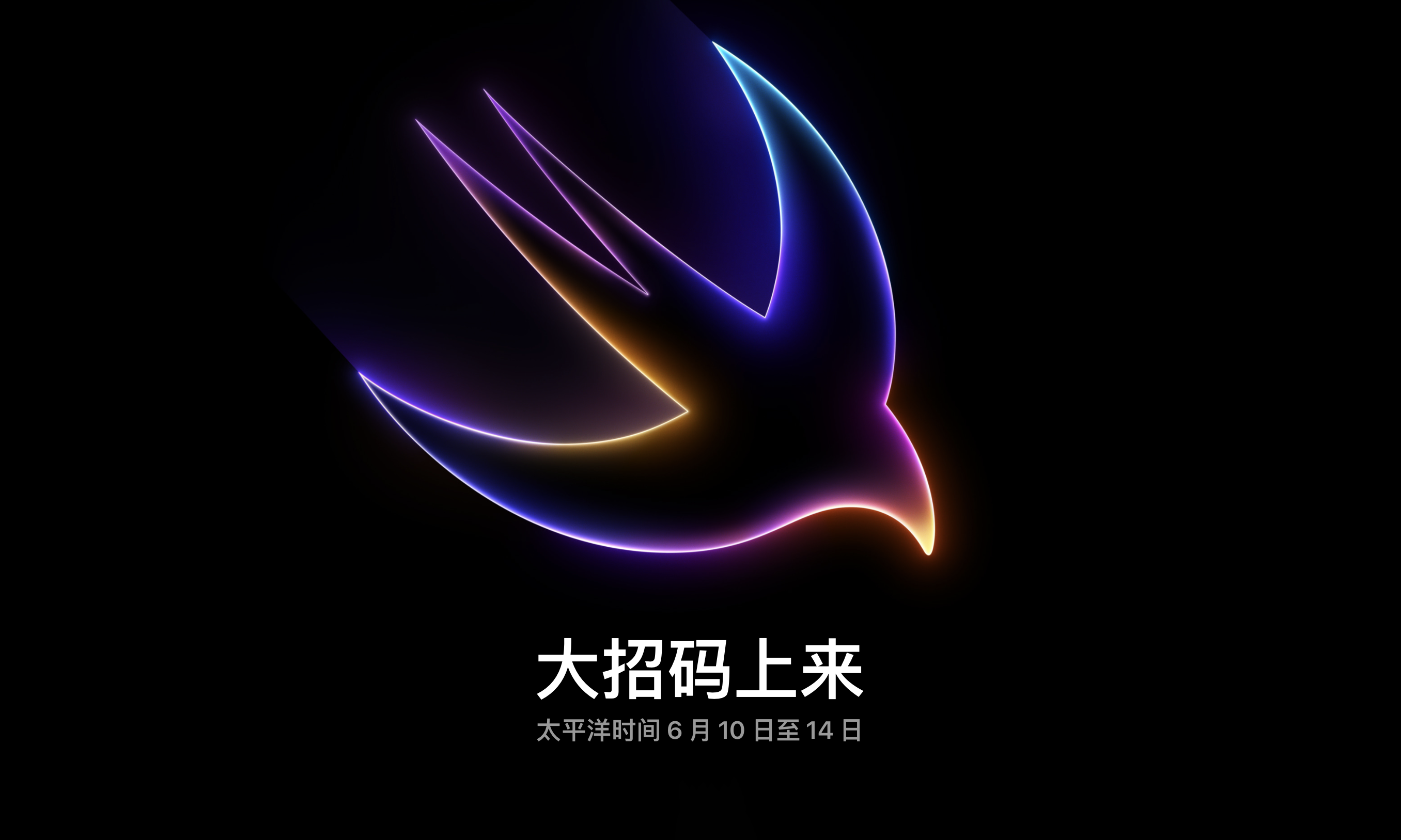苹果 WWDC 2024 全球开发者大会将于 6 月 11 日至 15 日在线举行