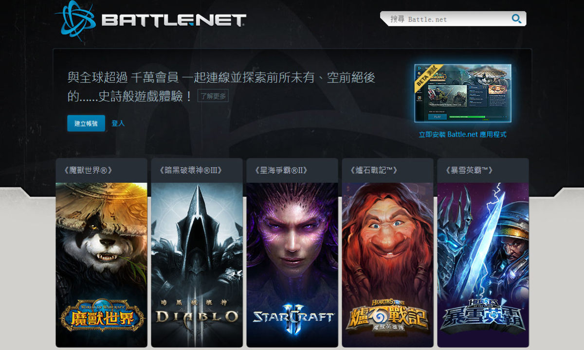 暴雪国服战网重新开放登录,《魔兽世界》测试定档