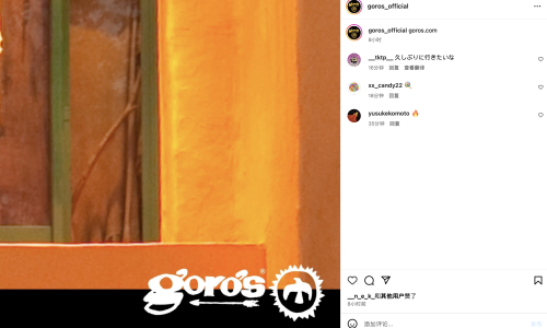 Goro’s 正式开通官方 Instagram 账号