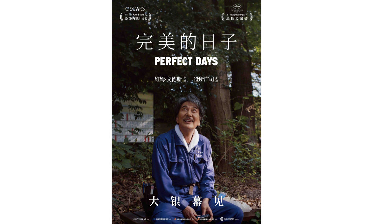 戛纳电影节获奖影片《完美的日子》确认引进中国内地