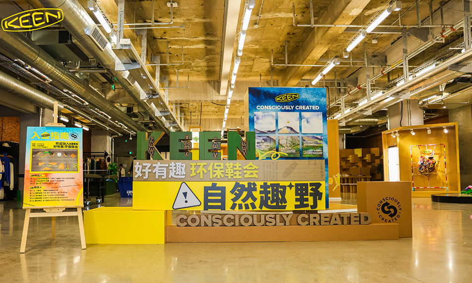 「造鞋有理」KEEN 恳因发起环保制鞋工艺展