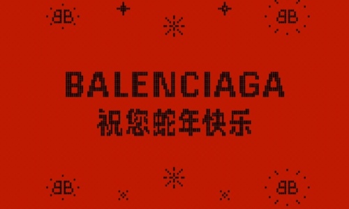 BALENCIAGA 上线新年「贪吃蛇」小游戏