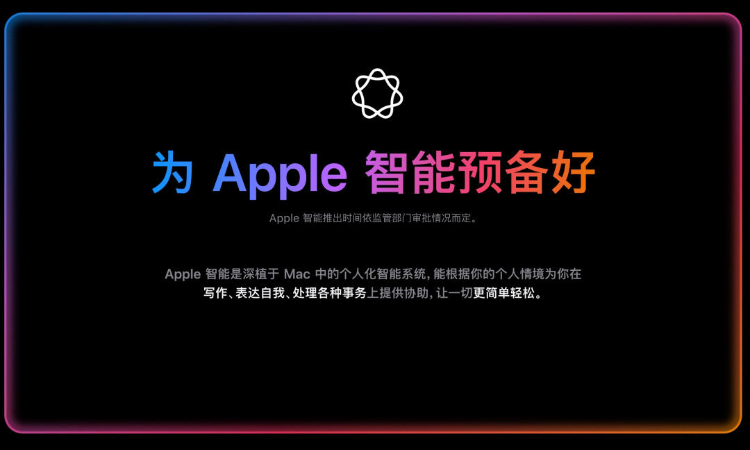 苹果 3 月将在上海举办 Apple Intelligence 相关发布活动
