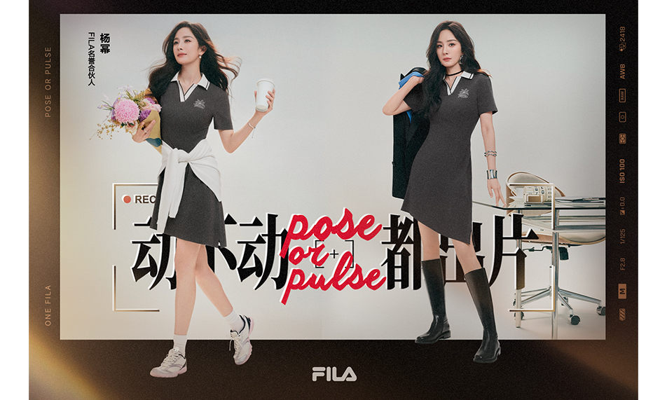 FILA 呈现「动不动都出片」特别企划，多元联动解锁五一假期穿搭灵感