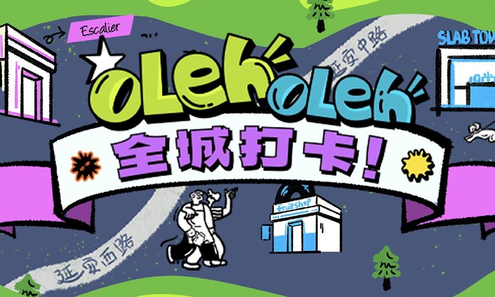 吃好喝好,还能拿门票?「Oleh-Oleh Festival」城市打卡任务正式上线!