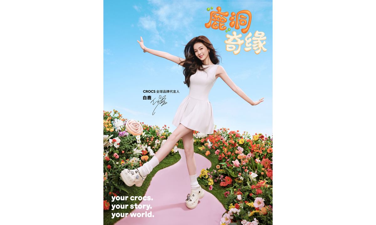 Crocs 卡骆驰官宣全球品牌代言人白鹿