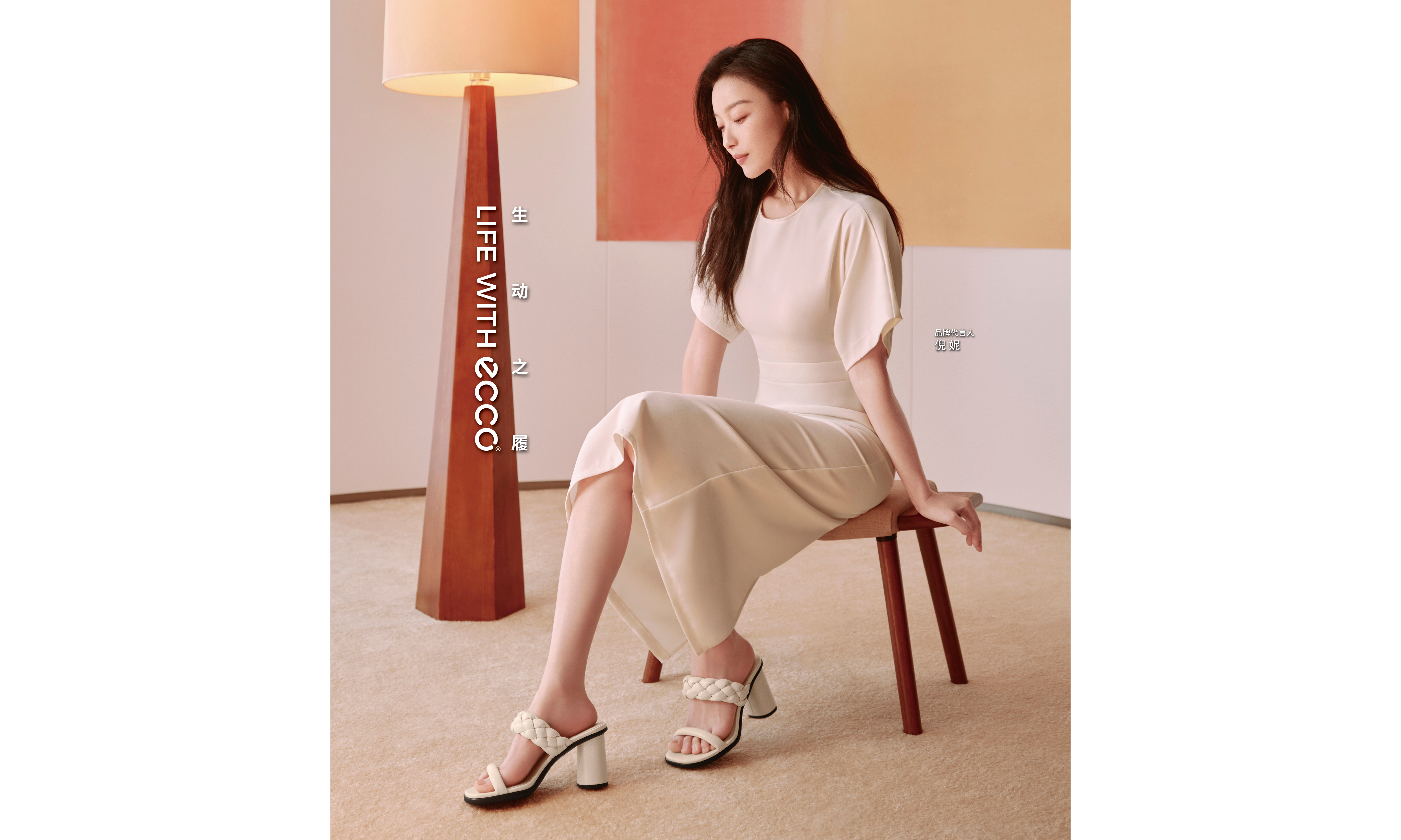 ECCO 全新凉鞋系列跃入活力盛夏