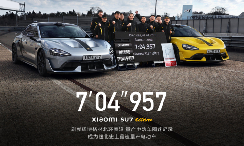 小米 SU7 Ultra 成为纽北最速量产电动车