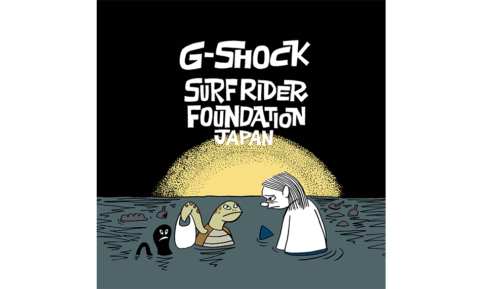 SURFRIDER FOUNDATION JAPAN x G-SHOCK 合作腕表发布