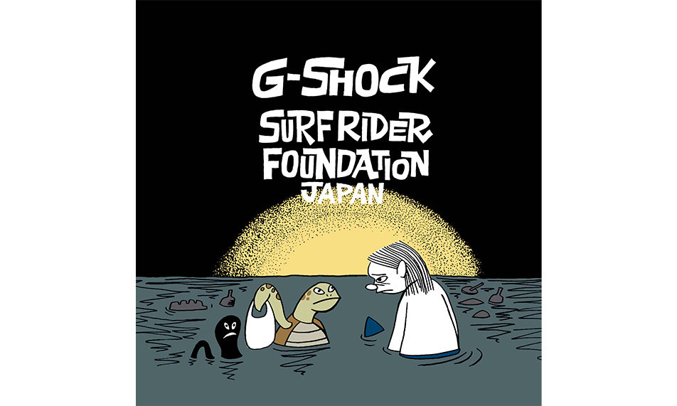 SURFRIDER FOUNDATION JAPAN x G-SHOCK 合作腕表发布