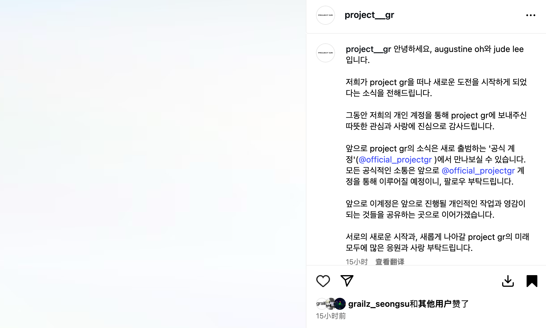PROJECT G/R 创始人宣布离开品牌