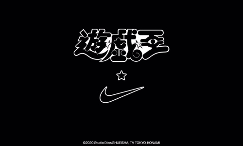 Nike .SWOOSH 正式公布与《游戏王》打造新企划