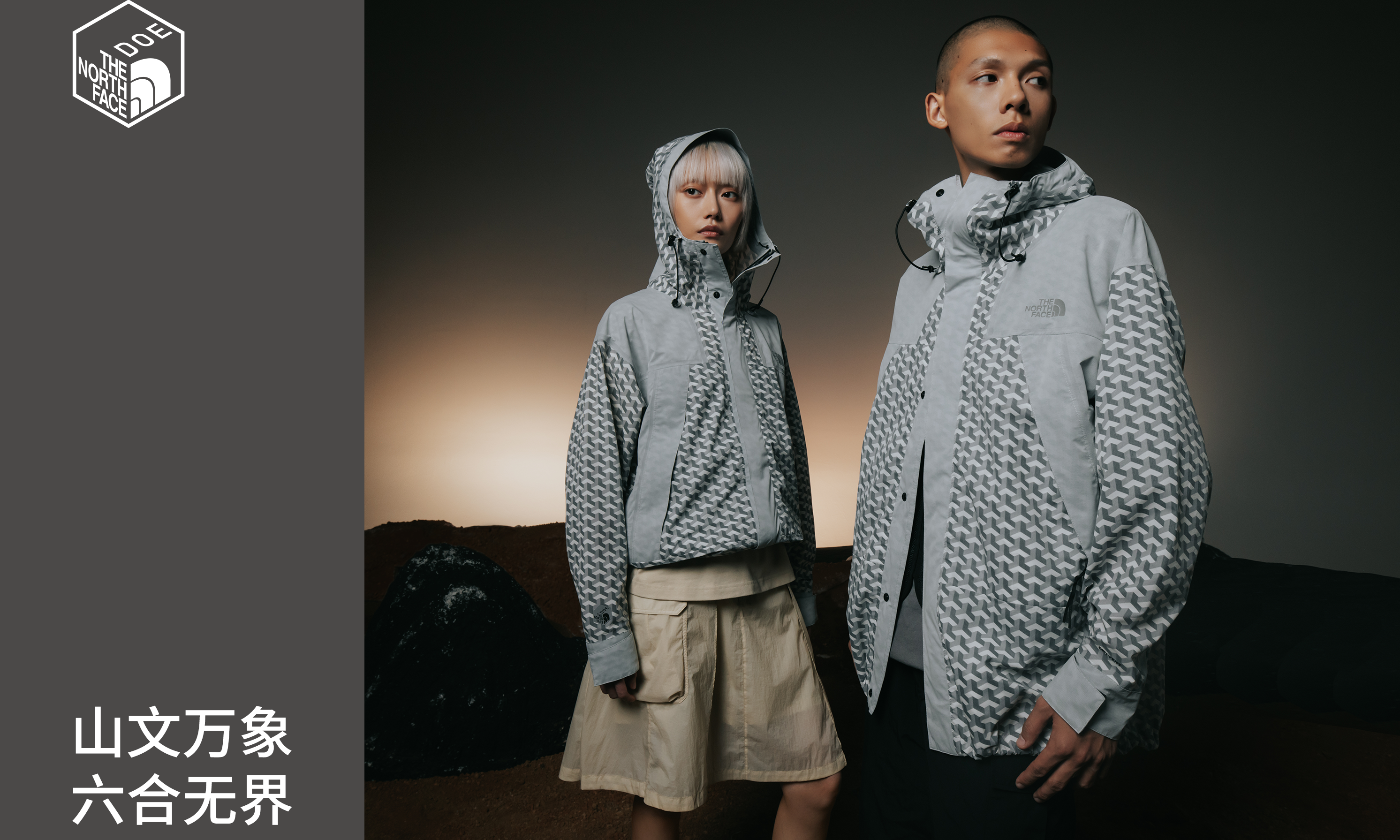 The North Face 与 DOE 共创系列再续 2025 秋冬新篇章