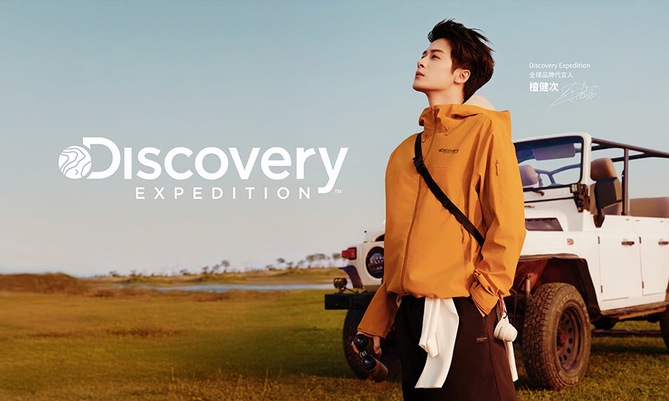 Discovery Expedition 官宣全球品牌代言人檀健次