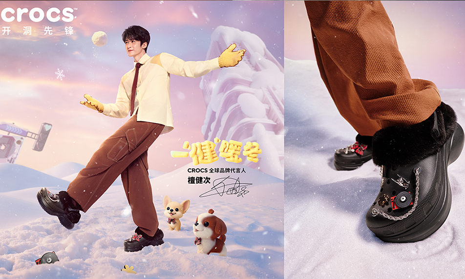 Crocs 卡骆驰携手全球品牌代言人檀健次推出全新暖棉系列新品