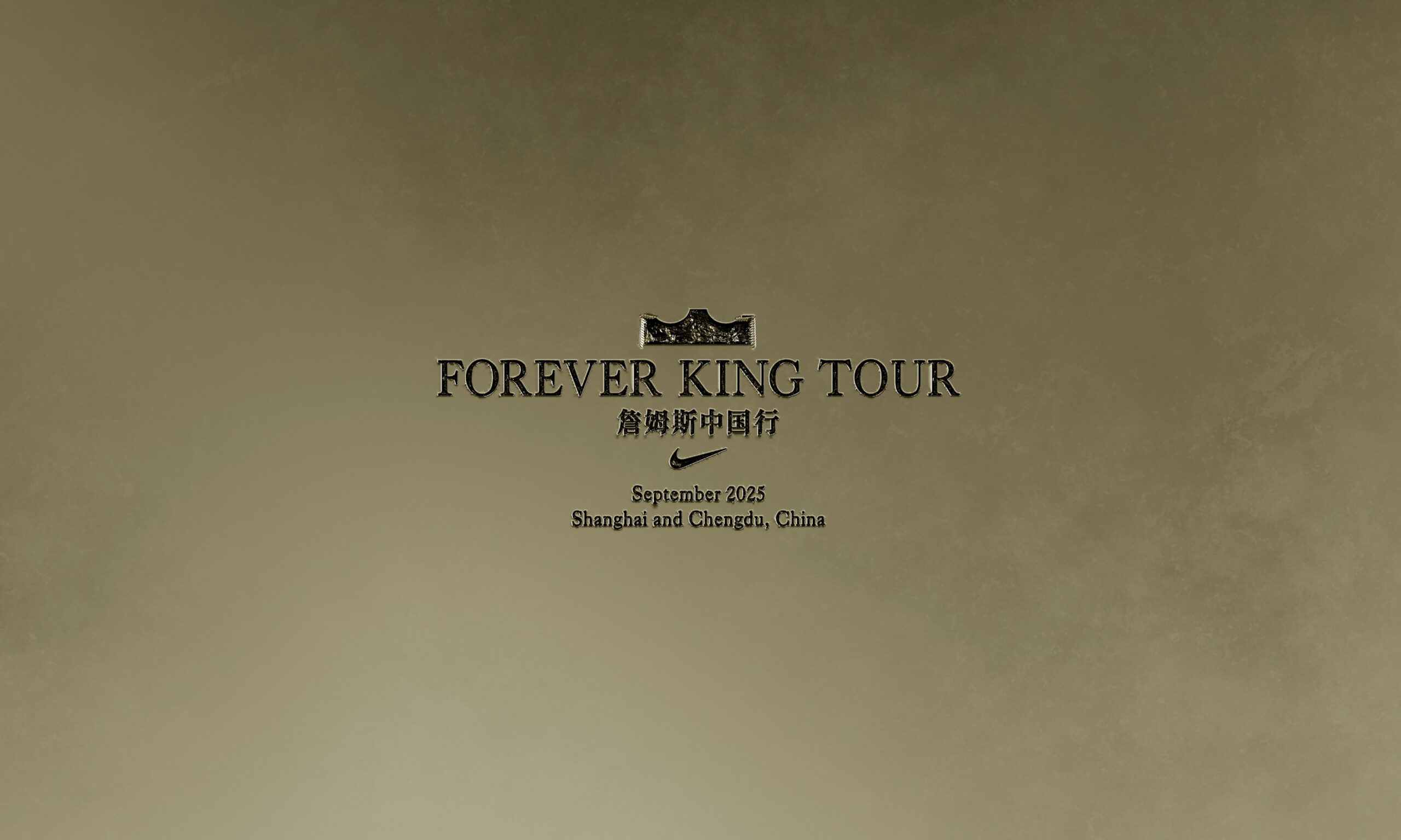 勒布朗·詹姆斯 2025「Forever King」篮球之旅即将开启
