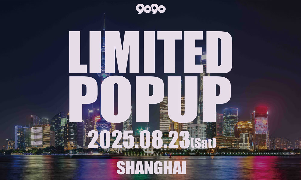 日本潮流品牌 9090 于上海长乐路开设 Pop-up 门店