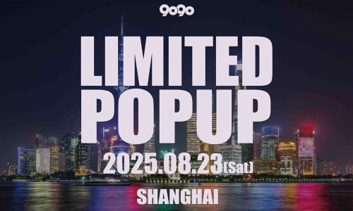 日本潮流品牌 9090 于上海长乐路开设 Pop-up 门店