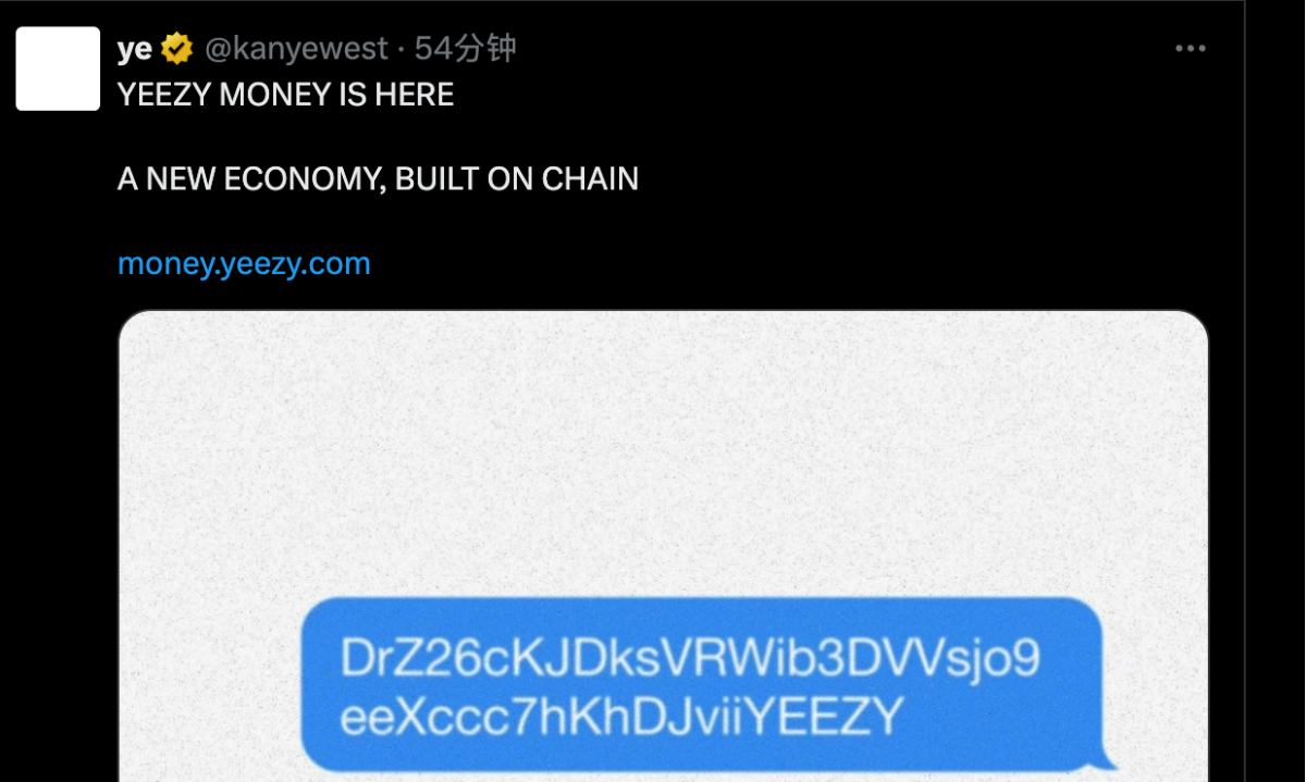 「Ye 币」YEEZY MONEY 要来了？