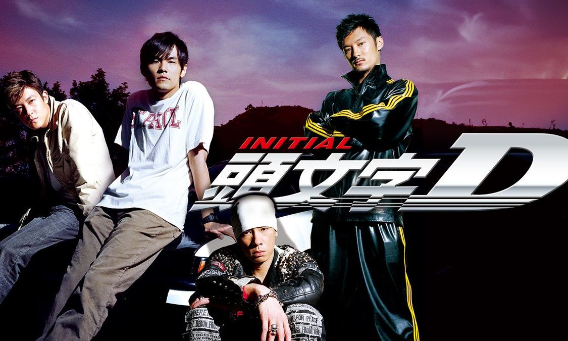 《头文字 D》今日重映,谁的青春 DNA 动了…