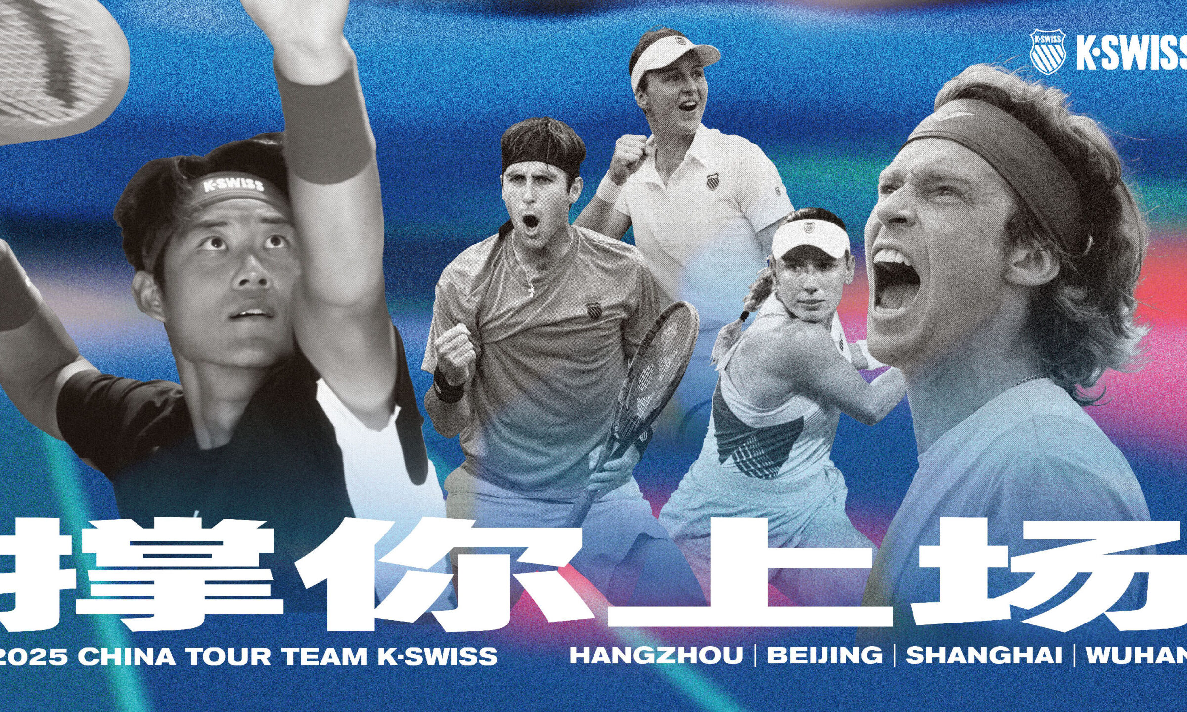 K·SWISS 携手张之臻、卢布列夫发布全新签名鞋款