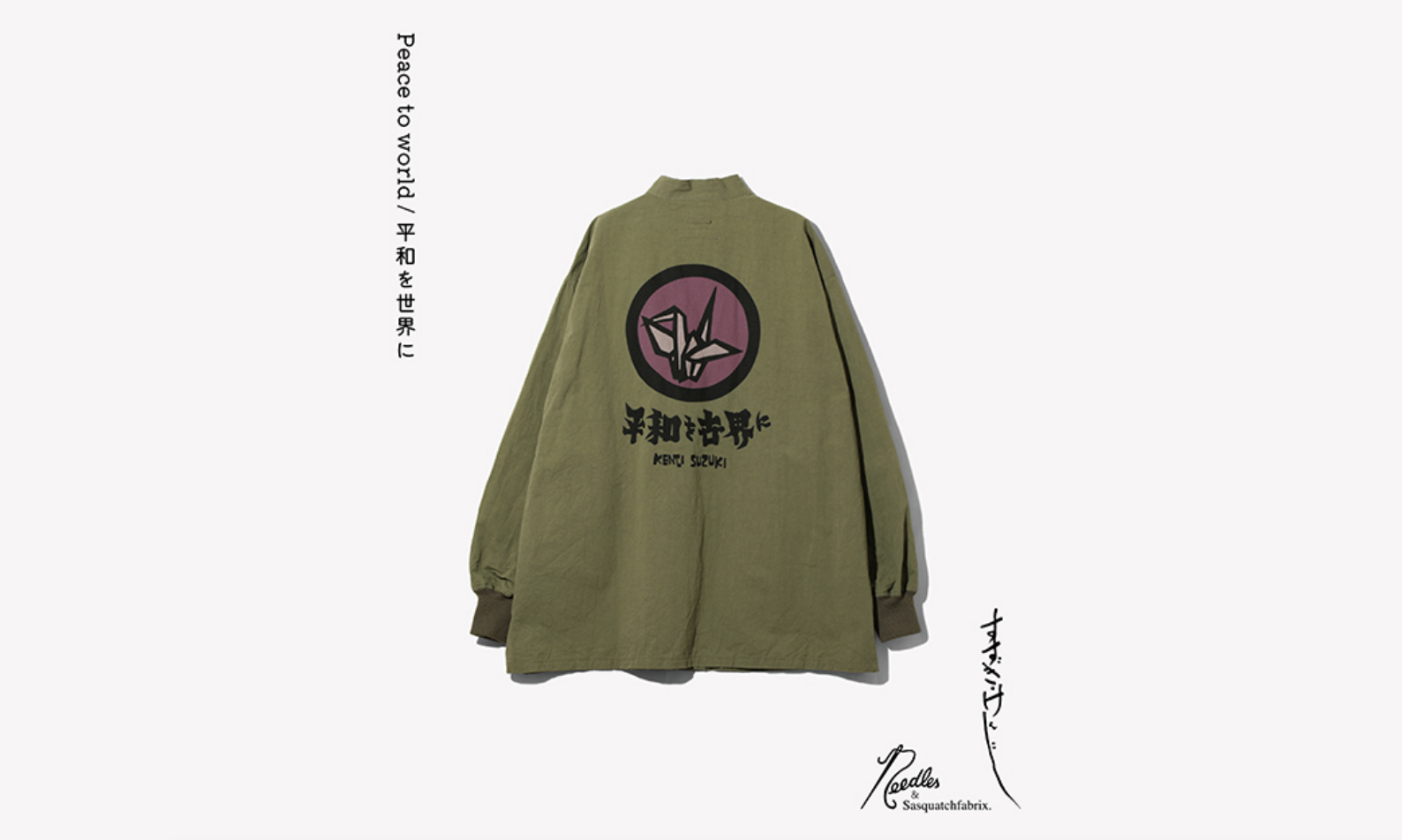 Needles x Sasquatchfabrix. 全新胶囊系列登场
