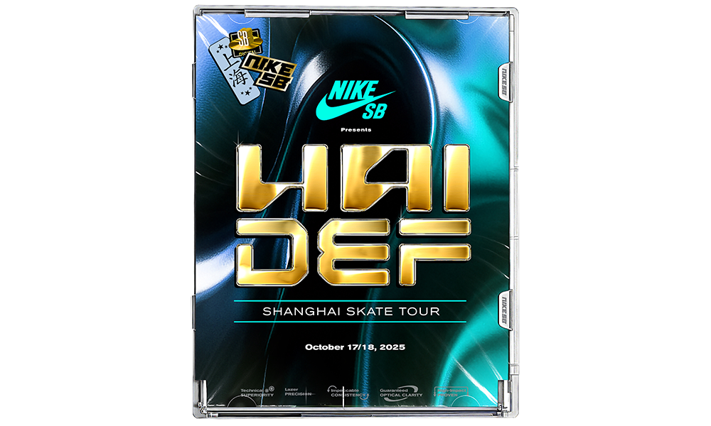 Nike「HAI DEF」上海滑板之旅即将启程