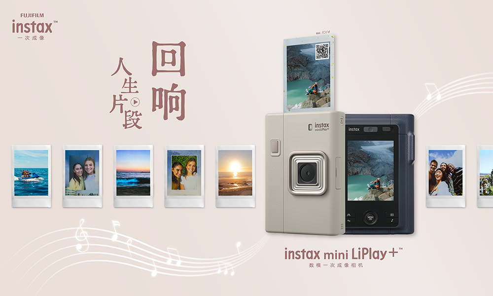 富士全新发布 instax mini LiPlay+™ 新作